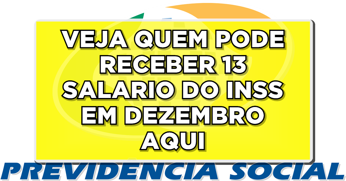 13 salário inss